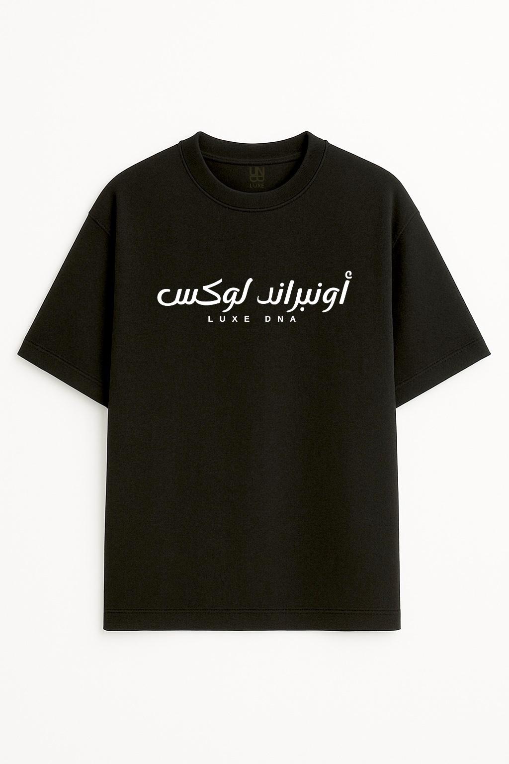 ARAB LUXE HEAVY TEE